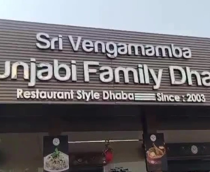 వెంగమాంబ రెస్టారెంట్‌లో ఐటీ శాఖ సోదాలు