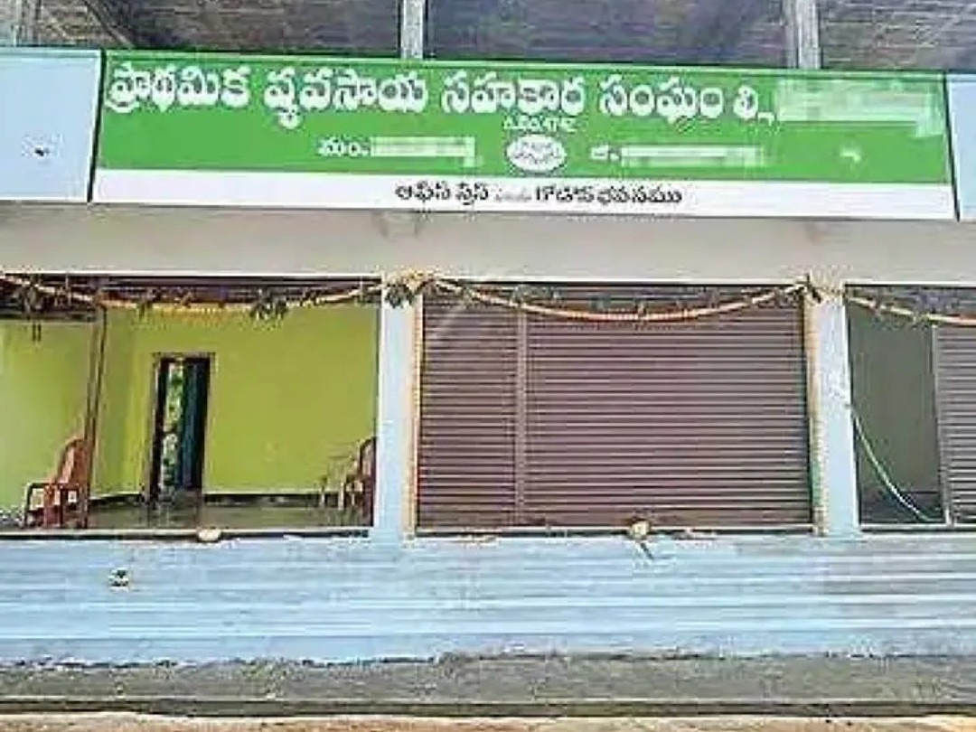 PACSలో అందుబాటులో యూరియా