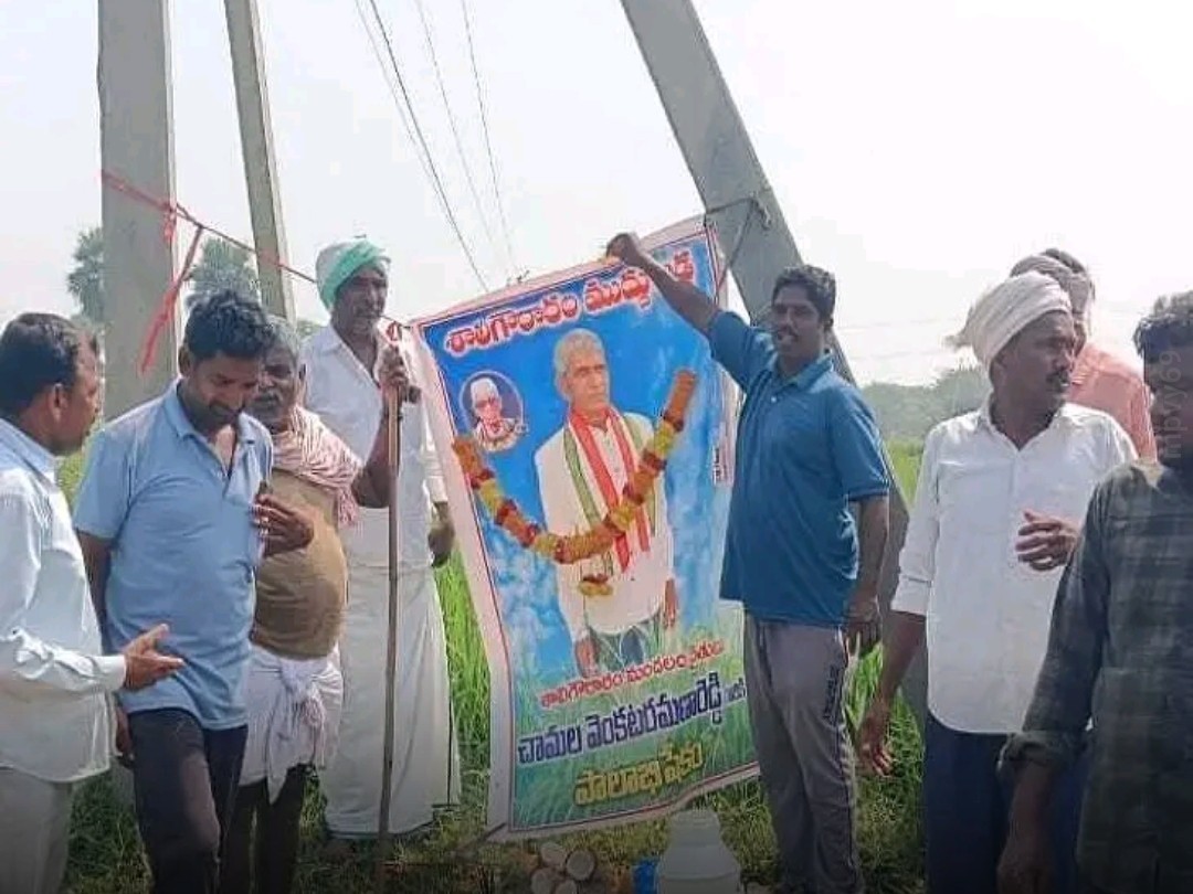 చామల చిత్రపటానికి రైతుల పాలాభిషేకం