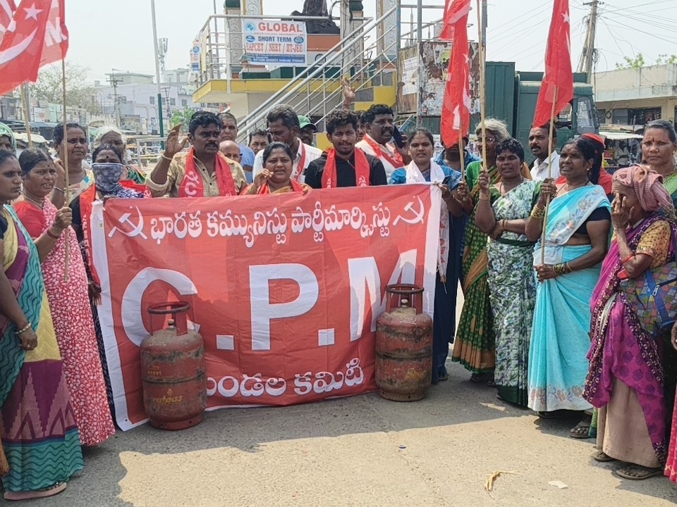 పెంచిన గ్యాస్ ధరలు తగ్గించాలని ధర్నా