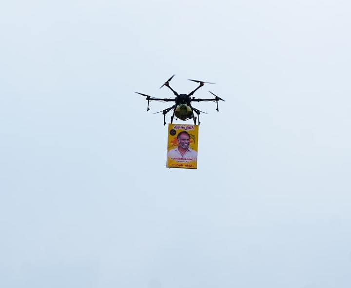 డ్రోన్‌తో మంత్రికి వినూత్న స్వాగతం