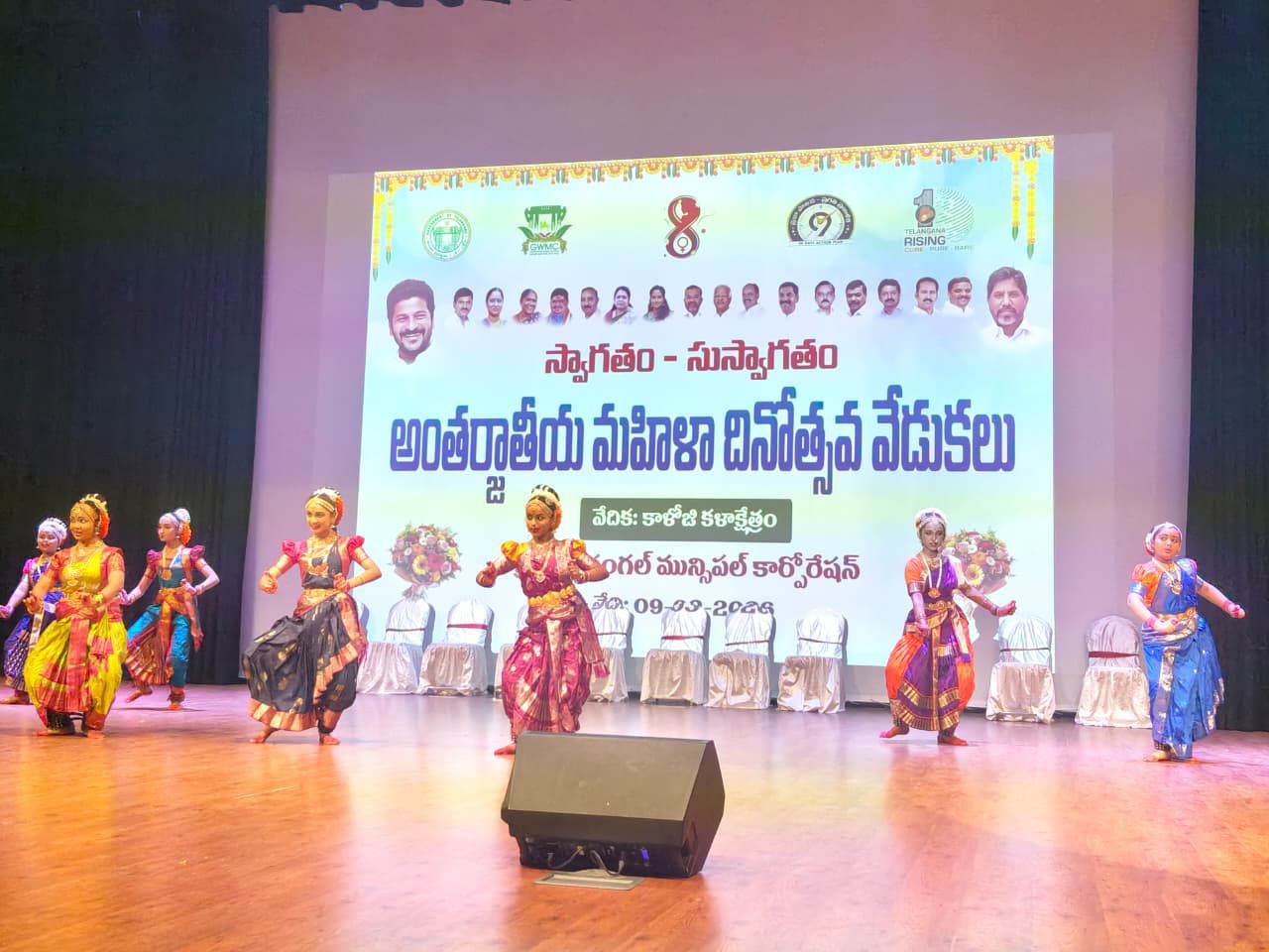 కళాక్షేత్రంలో ప్రారంభమైన మహిళా దినోత్సవ వేడుకలు