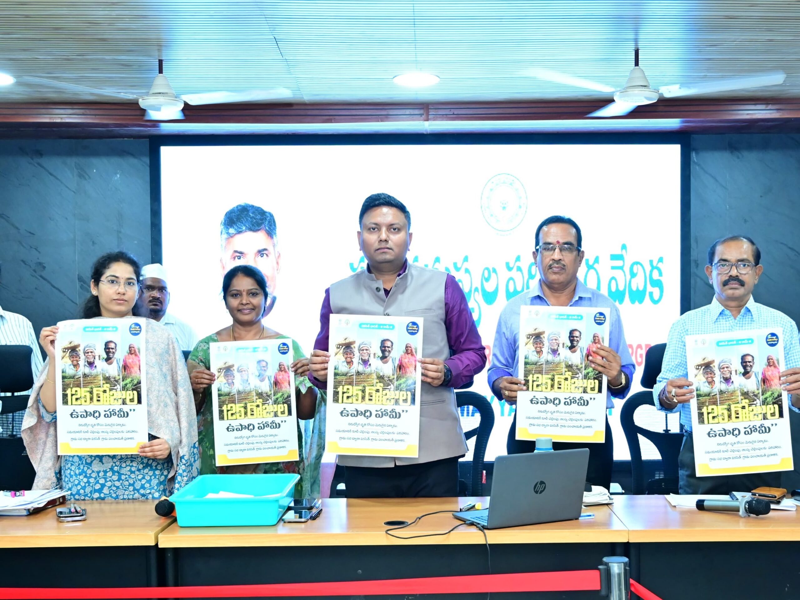 ఏప్రిల్ నుంచి ఉపాధి అమలు ప్రారంభం