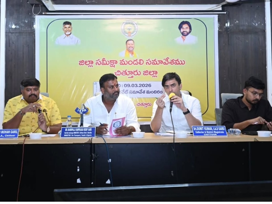 మంత్రి ఆధ్వర్యంలో జిల్లా సమీక్ష మండలి సమావేశం