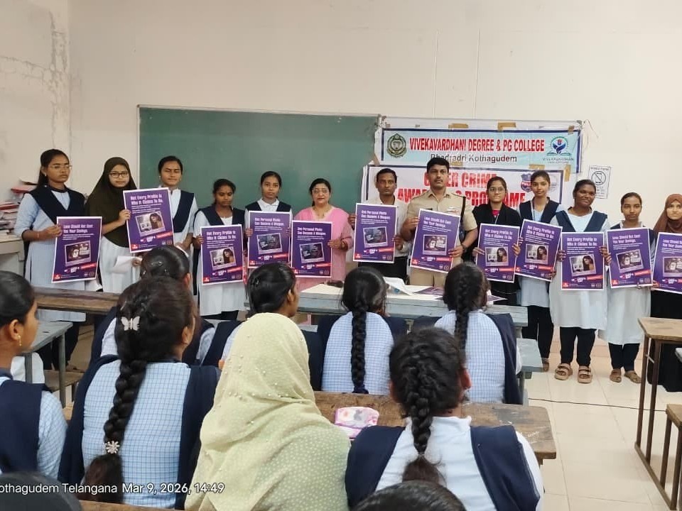 విద్యార్థులకు సైబర్ క్రైమ్‌పై అవగాహన