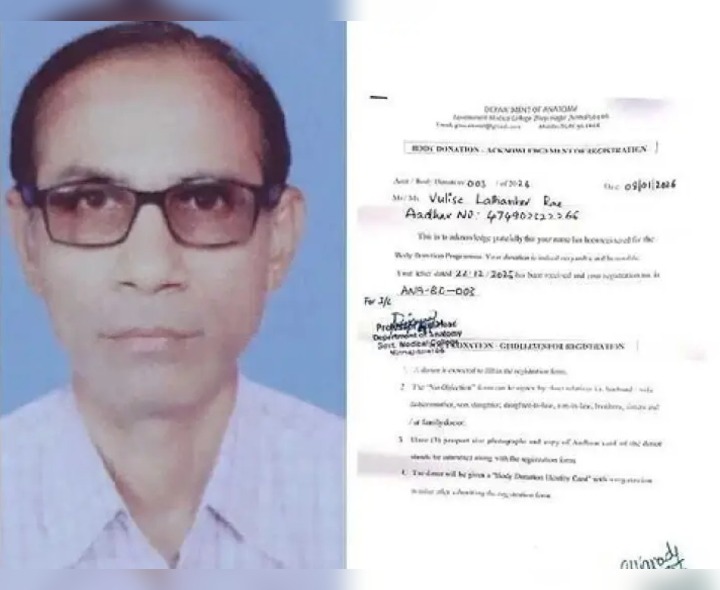 GREAT.. శరీరం దానం చేసిన టీచర్