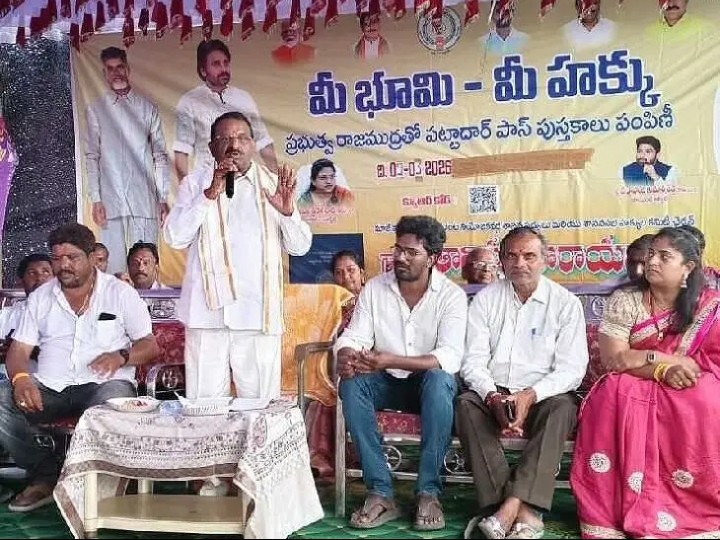 పాసు పుస్తకాల పంపిణీలో పాల్గొన్న ఎమ్మెల్యే