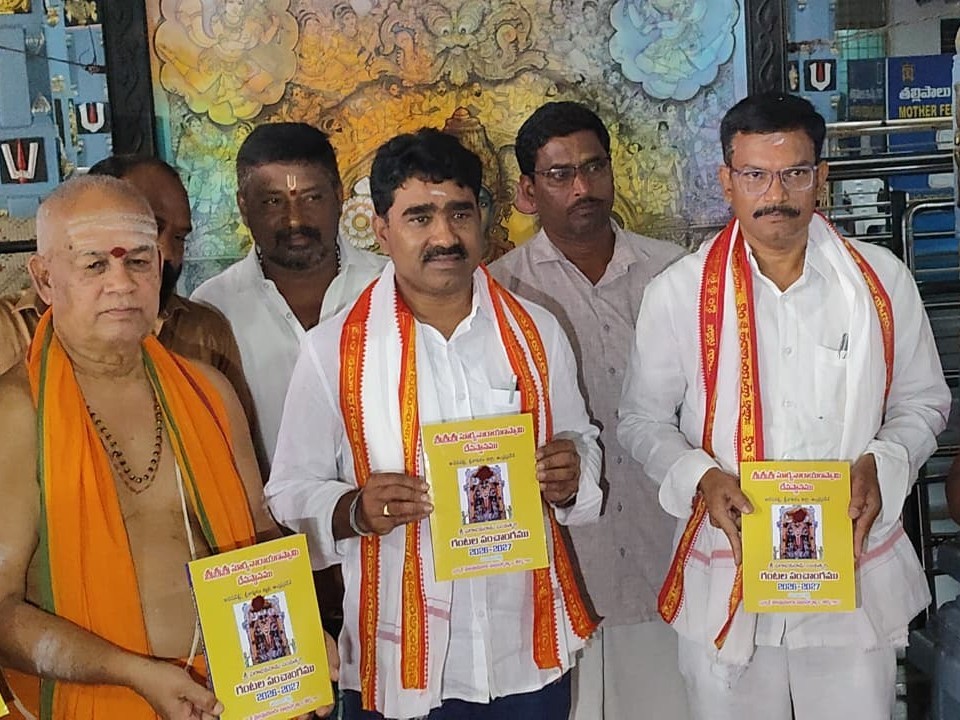 అరసవిల్లిలో నూతన పంచాంగం ఆవిష్కరణ