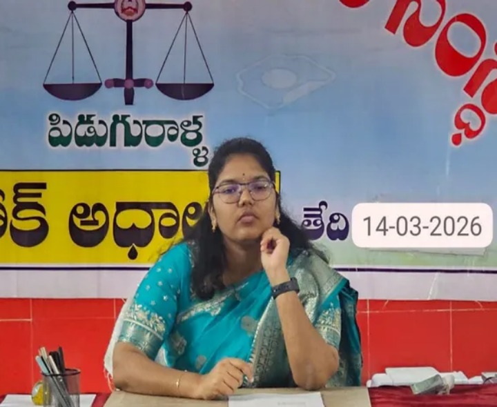 పిడుగురాళ్లలో మార్చి 14న జాతీయ లోక్ అదాలత్