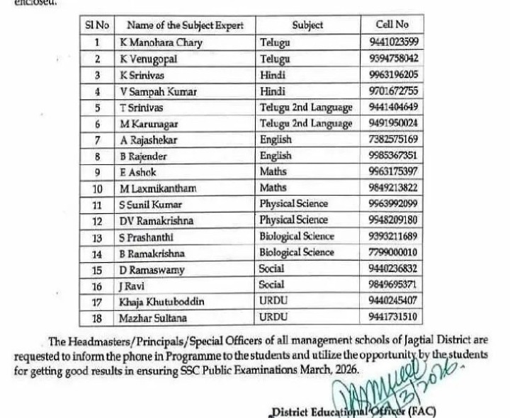 పదవ తరగతి విద్యార్థుల కు ఫోన్ ఇన్ ప్రోగ్రాం