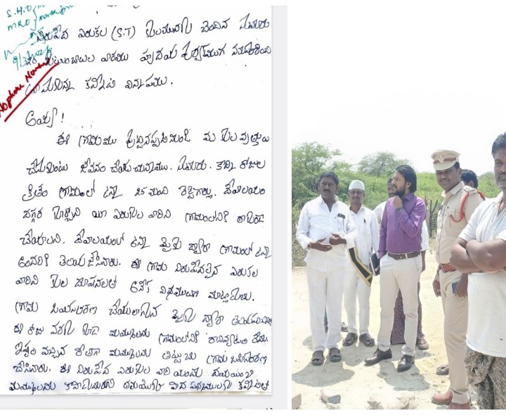 గ్రామ బహిష్కరణపై విచారణ