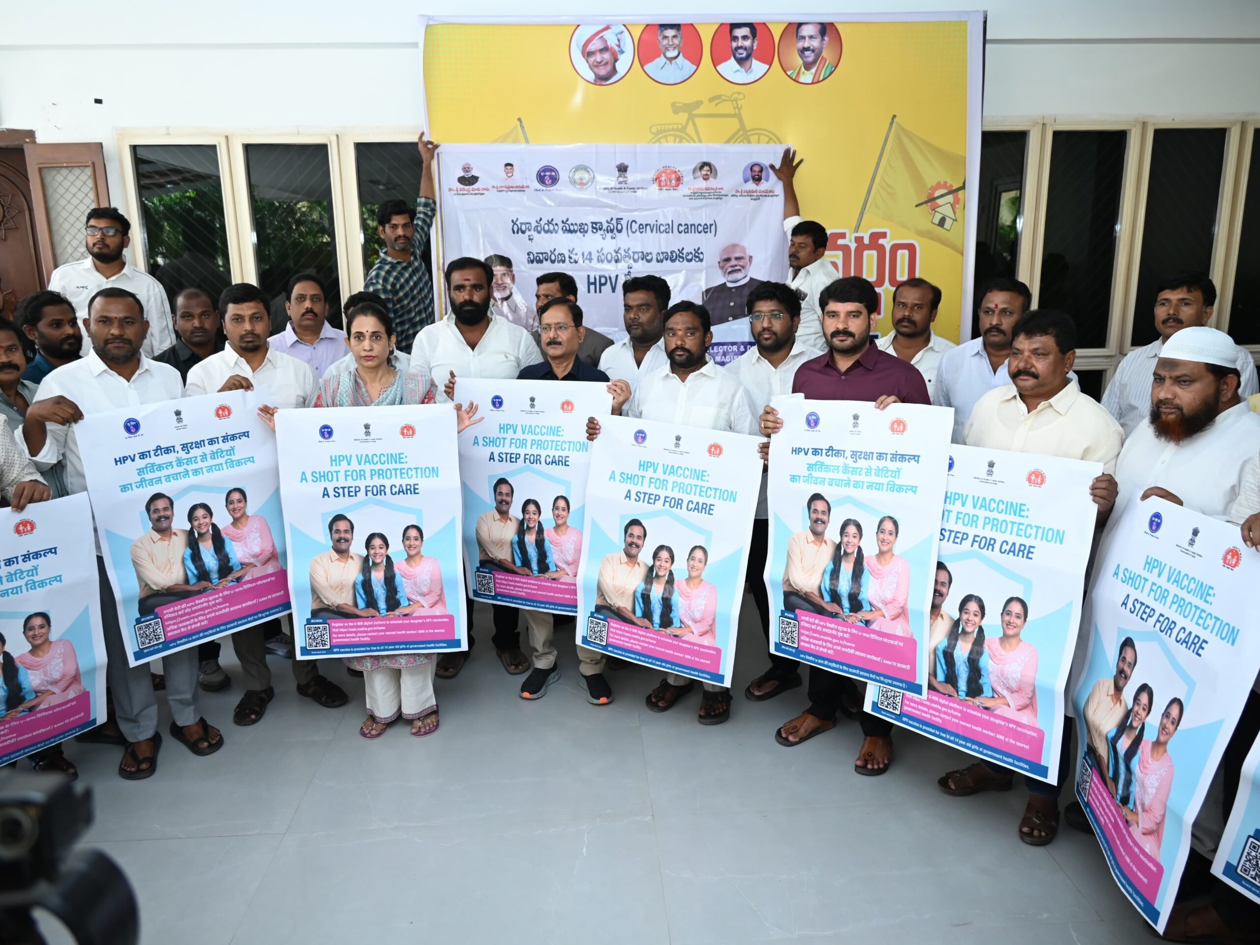 HPV వ్యాక్సిన్ అవగాహన పోస్టర్ విడుదల