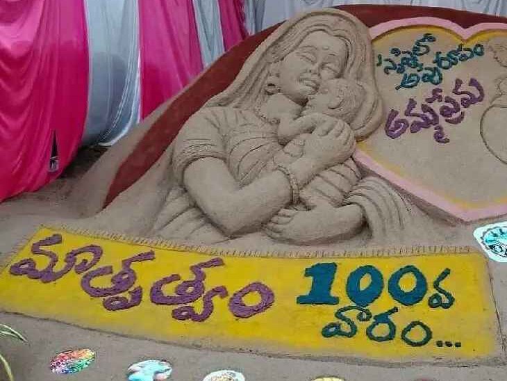 ఆకట్టుకున్న సైకత శిల్పం