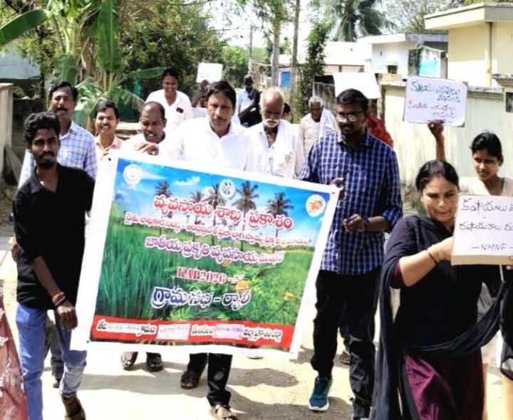 ప్రకృతి వ్యవసాయంపై అవగాహన ర్యాలీ
