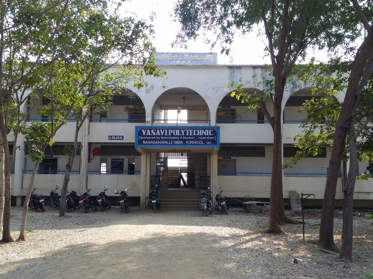 ఎమ్మిగనూరులో పాలిటెక్నిక్ పరీక్ష కేంద్రం ఏర్పాటు