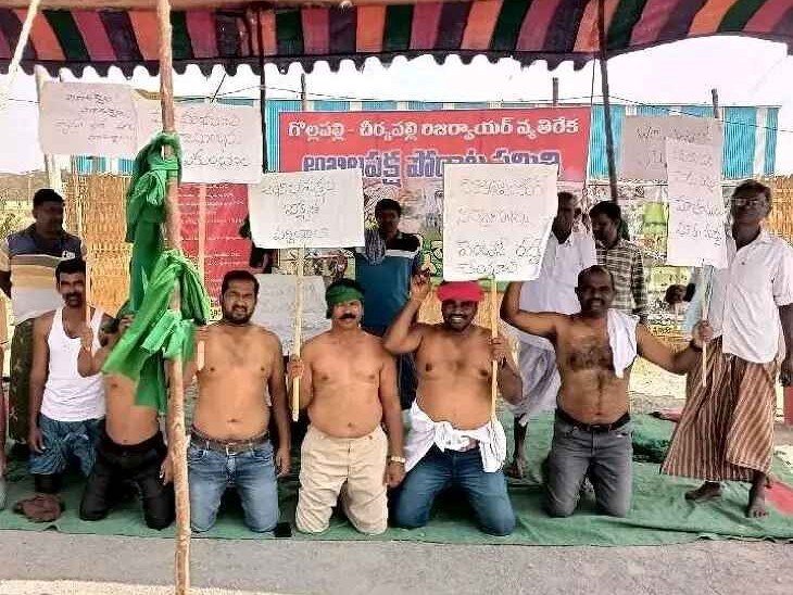 ప్రాజెక్టుకు వ్యతిరేకంగా అర్థనగ్న ప్రదర్శన