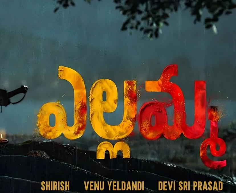 ‘ఎల్లమ్మ’ సినిమాపై నయా UPDATE