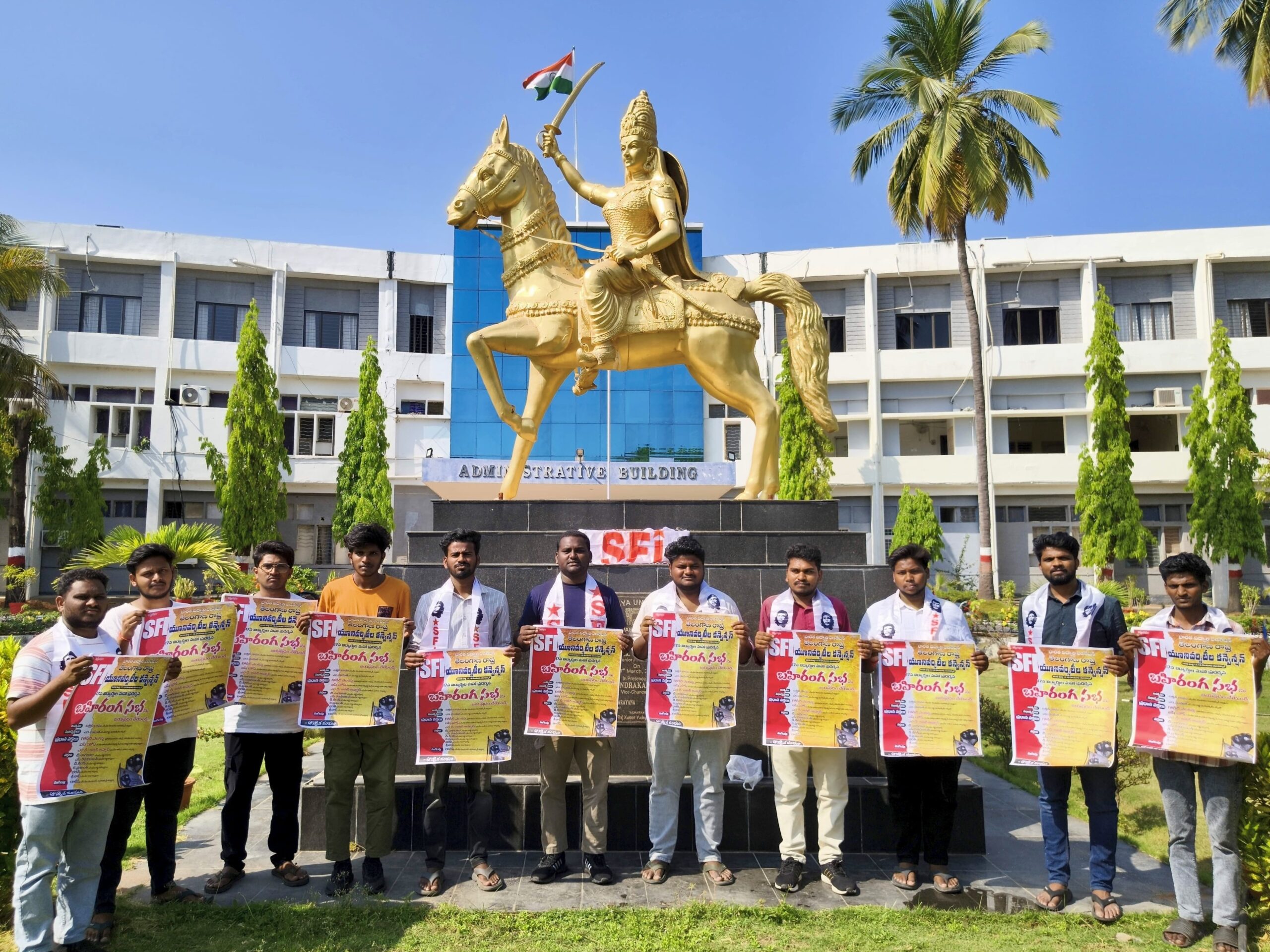 ‘ప్రభుత్వ యూనివర్సిటీలను కాపాడాలి’