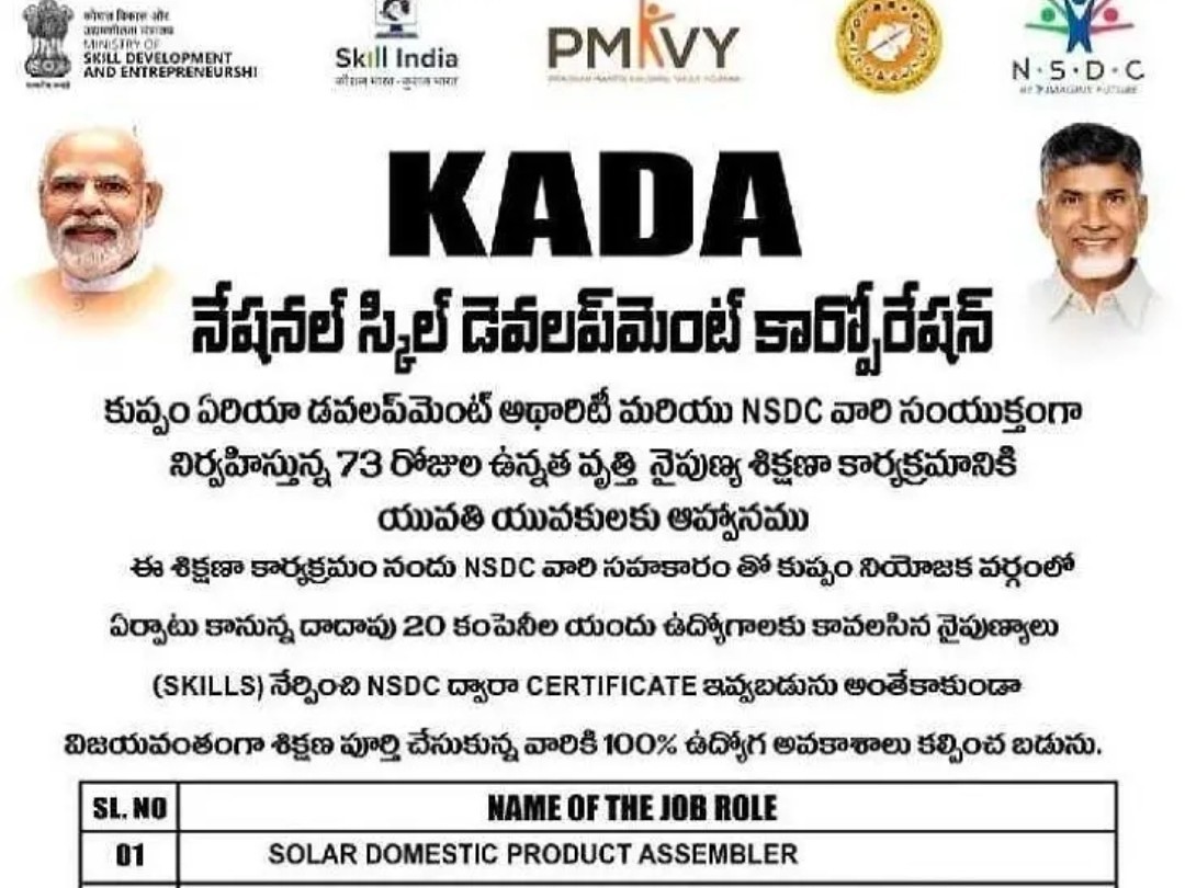 యువతకు ఉచిత శిక్షణ