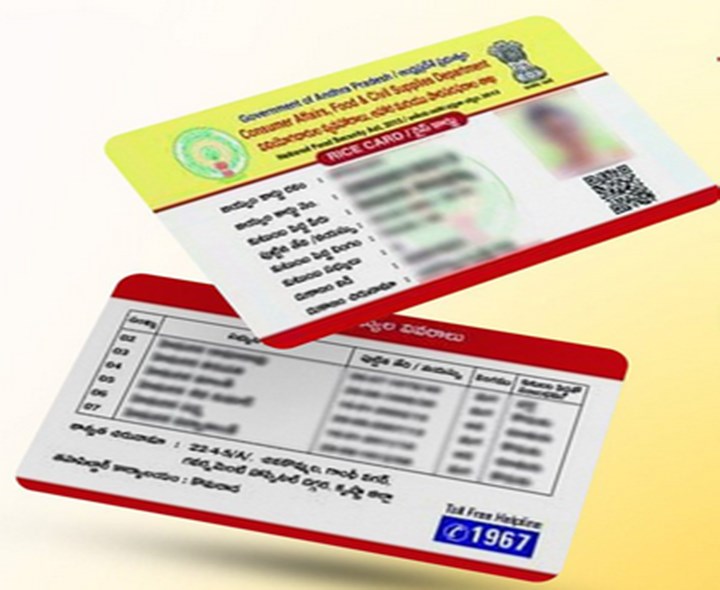 ఇక అన్ని పథకాలకు ‘ఫ్యామిలీ కార్డు’