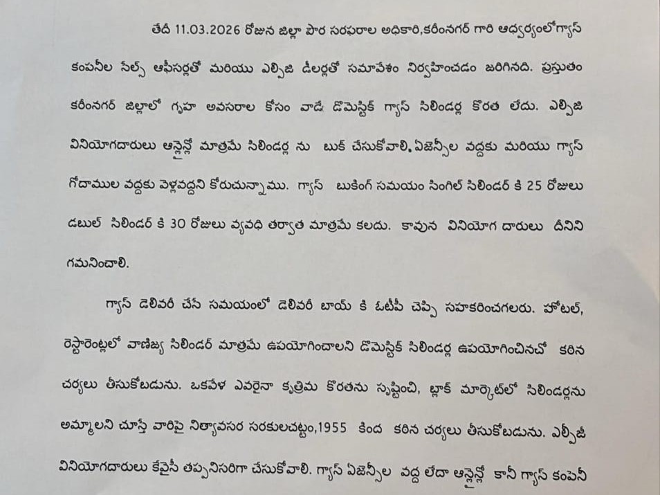 జిల్లాలో గ్యాస్ సిలిండర్ల కొలత లేదు: DCSO