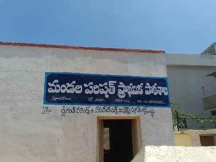 దోమల స్ప్రేతో విద్యార్థులకు అస్వస్థత..!