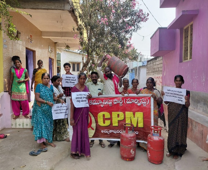 పెంచిన గ్యాస్ ధరలను తగ్గించాలి: సీపీఎం