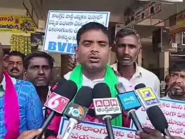 మహిళల వేషధారణలో వికలాంగుల నిరసన