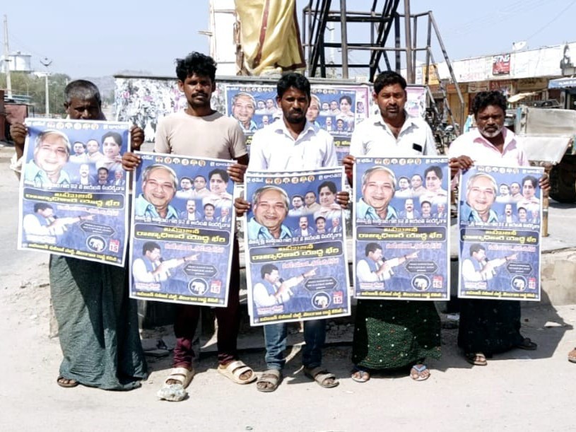 బహుజన సభను విజయవంతం చేయండి.!