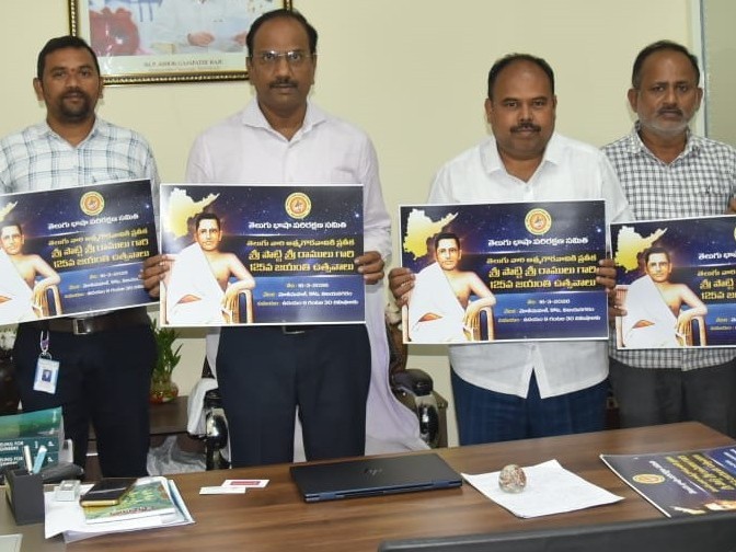 ఈనెల 16న పొట్టి శ్రీరాములు జయంతి వేడుకలు