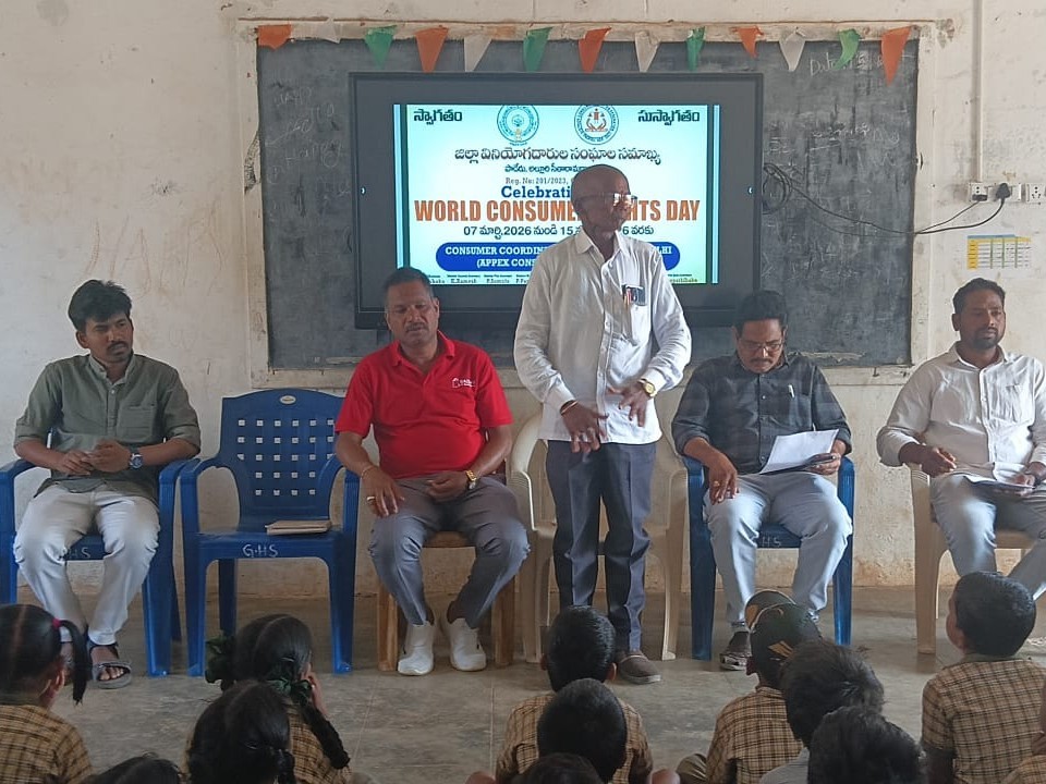 డుంబ్రిగూడలో వినియోగదారుల హక్కుల దినోత్సవం