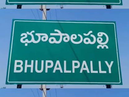 ఈనెల 16న FSSAI మేళా