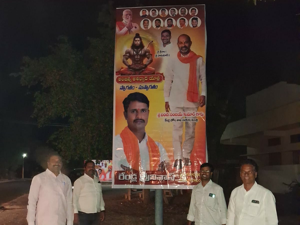 బండి సంజయ్ ‘అంజన్న ఆశీర్వాద యాత్ర’కు సవాళ్లు..!