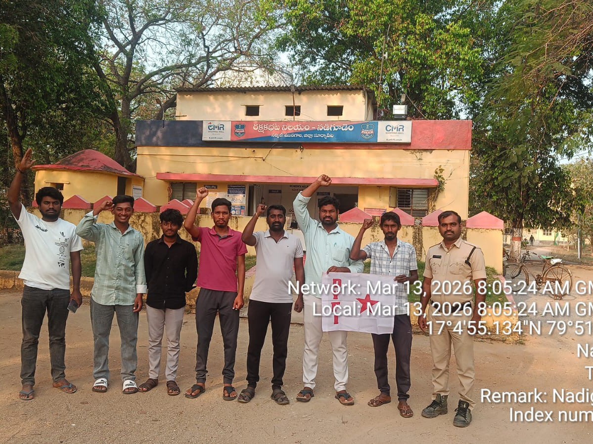 నడిగూడెంలో యువజన నాయకుల ముందస్తు అరెస్ట్