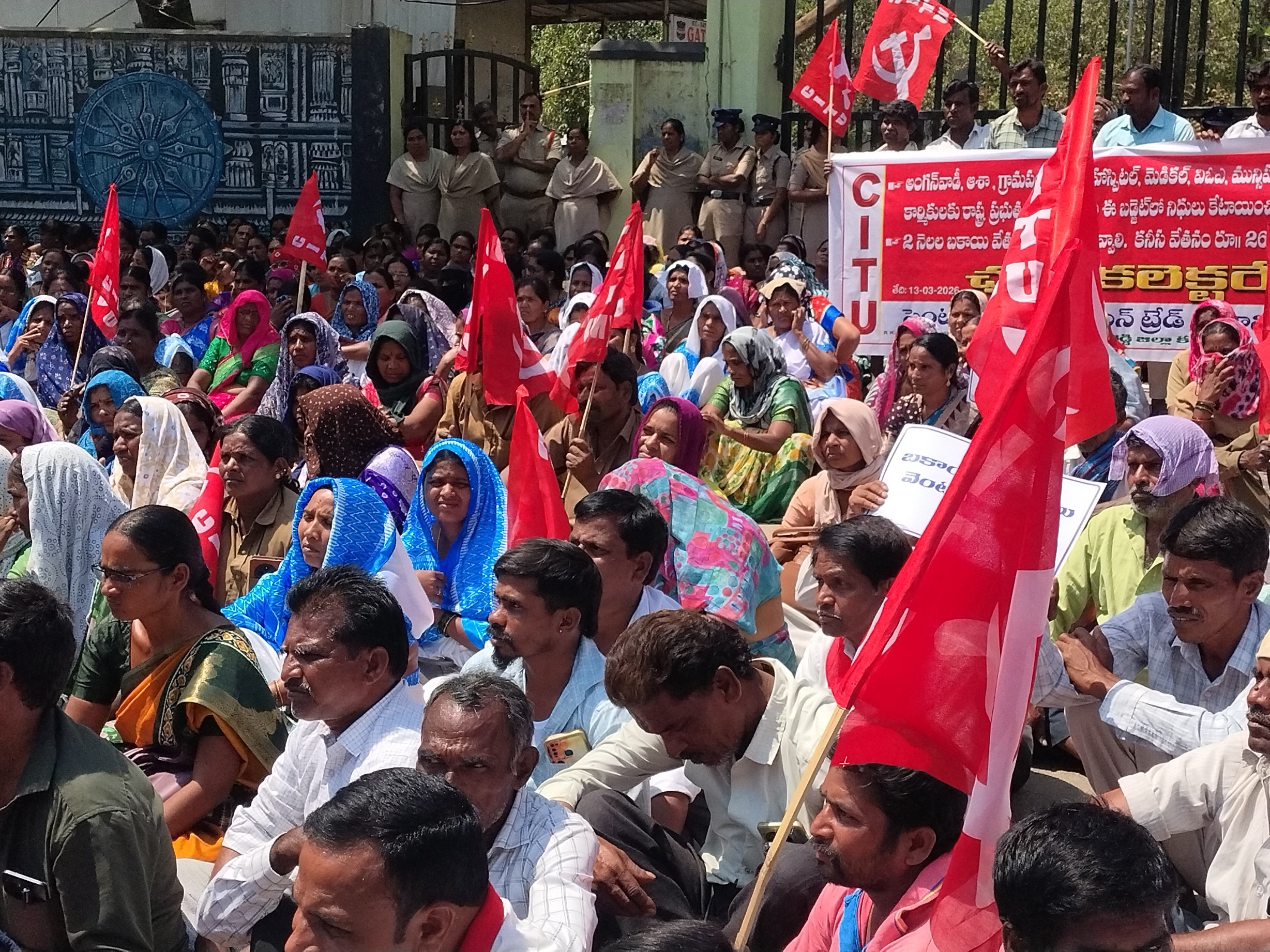 కలెక్టర్ కార్యాలయం ముందు సీఐటీయూ ధర్నా