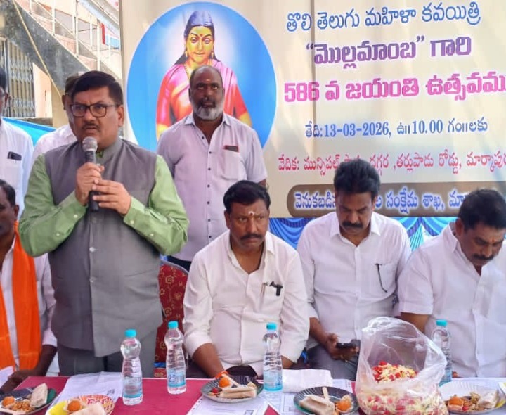 ‘మహిళలకు ఆదర్శంగా మొల్లమాంబ’