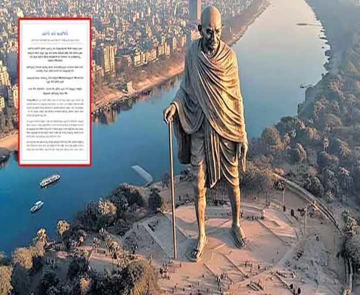 ప్రభుత్వంపై మూసీ జన ఆందోళన్ విమర్శలు