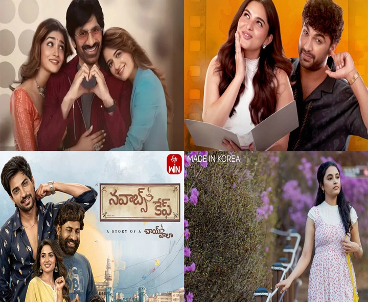 ఈ వారం ఓటీటీలో వచ్చేసిన సినిమాలివే!