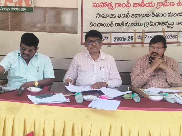 పనుల్లో పారదర్శకత కోసమే సోషియల్ ఆడిట్..!