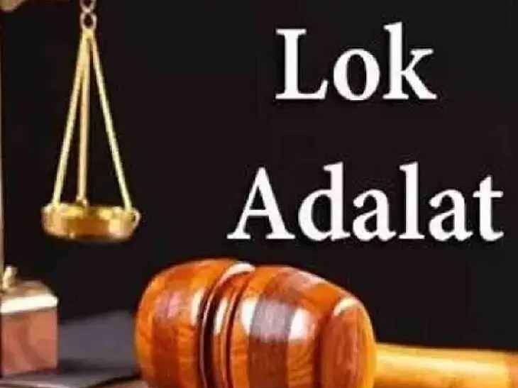 రేపు జాతీయ లోక్ అదాలత్