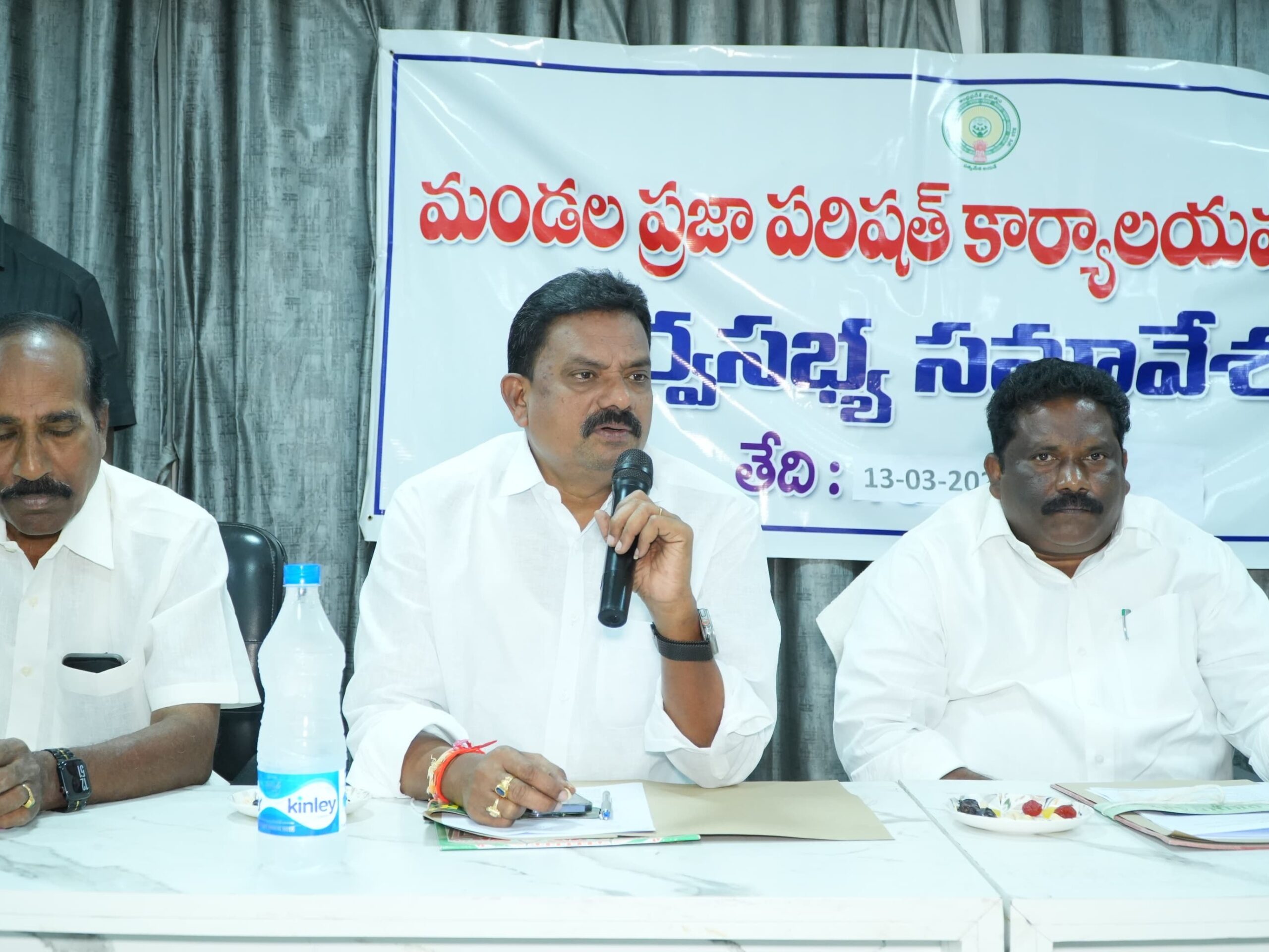 చాగల్లు మండలం సర్వసభ్య సమావేశంలో పాల్గొన్న ఎమ్మెల్యే