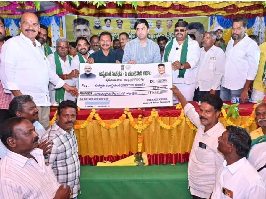 రైతులకు మూడవ విడత ఆర్థిక సహాయం పంపిణీ