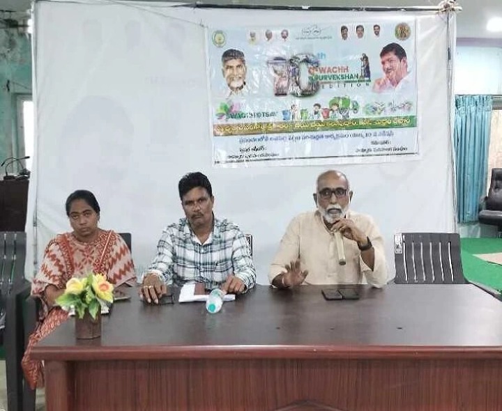 స్వచ్ఛ సర్వేక్షణ్‌పై అవగాహన సమావేశం