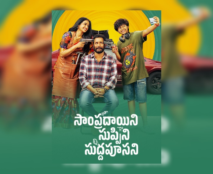 ఓటీటీలోకి కొత్త సినిమా.. ఎప్పుడంటే?