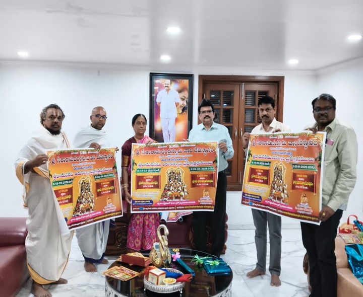 రాములోరి బ్రహ్మోత్సవాల ఆహ్వాన పత్రిక విడుదల