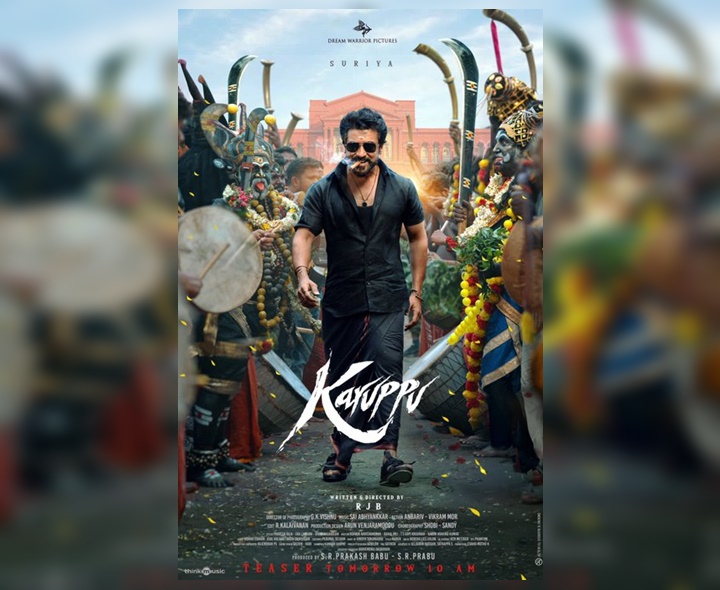 ‘కరుప్పు’ విడుదలపై నయా అప్‌డేట్