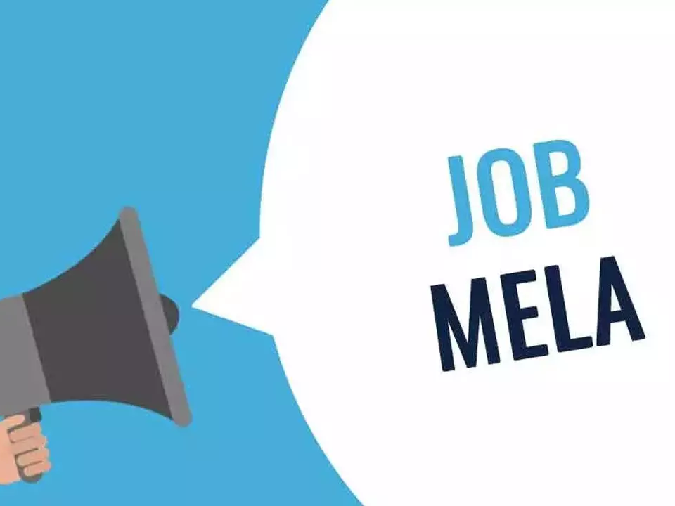ఏలూరులో జాబ్ మేళా ఎప్పుడంటే..?