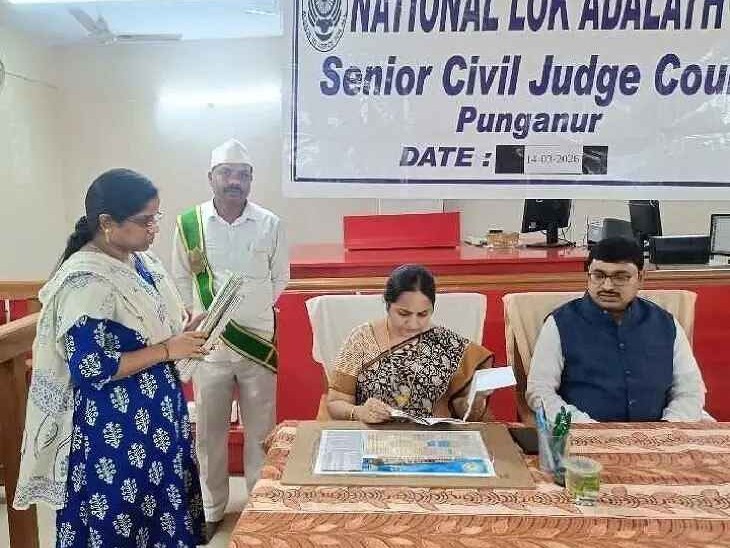 పుంగనూరులో జాతీయ లోక్ అదాలత్