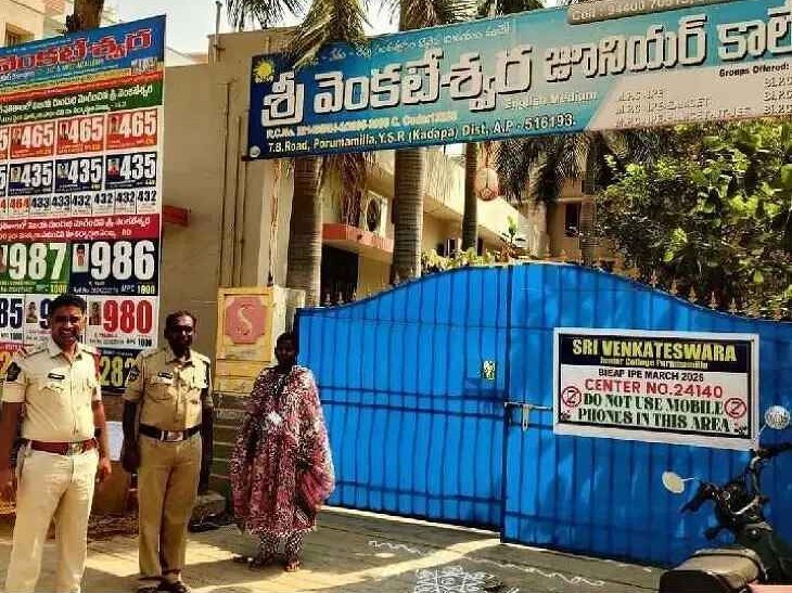 ఇంటర్ పరీక్షలకు పటిష్ట బందోబస్త్..!