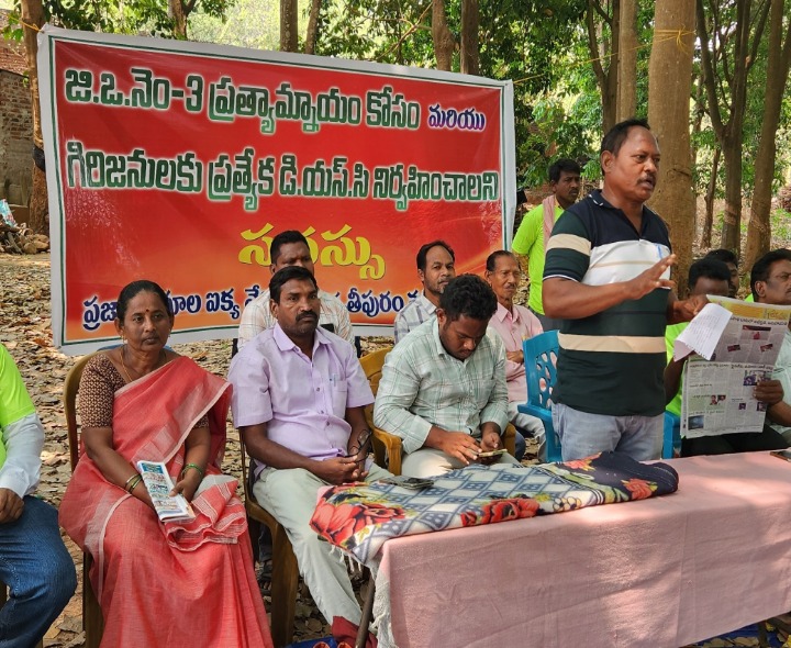 గిరిజనులకు ప్రత్యేక డీఎస్సీ డిమాండ్